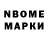 Марки NBOMe 1,5мг Asem Mauken