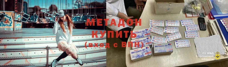 МЕТАДОН methadone  продажа наркотиков  Рыбинск 